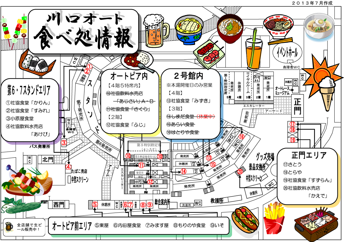 foodmap2